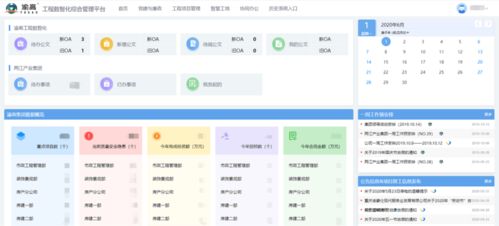 助力建設(shè)智慧之城，兩江新區(qū)工程數(shù)智化“1+1+N”系列產(chǎn)品上線