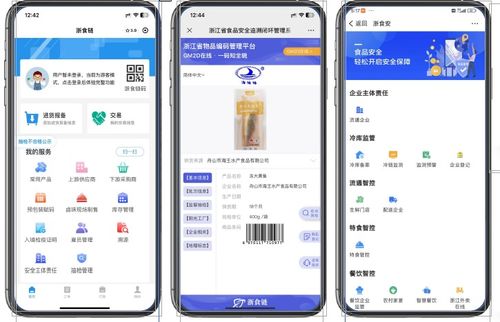 數(shù)字賦能，守護(hù)舌尖安全——浙江食品安全數(shù)字化追溯體系基本建成